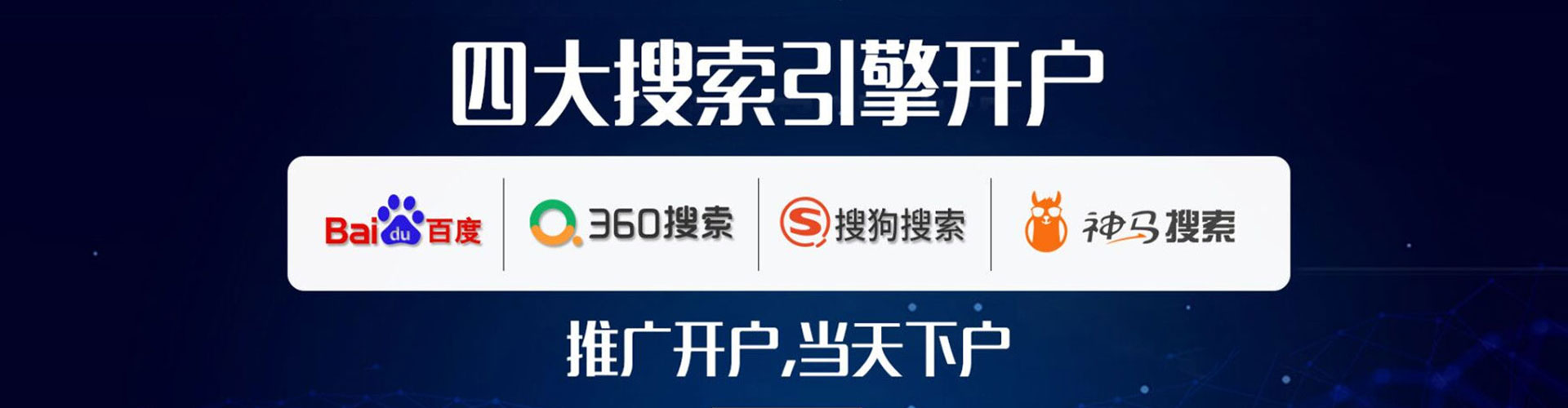 中坜百度推广开户